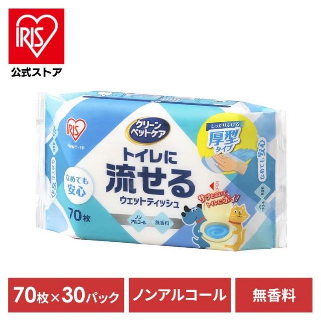 公式 30個セット ペット用ウェットティッシュ ノンアルコール クリーンペットケア トイレに流せるウェットティッシュ 計2100枚 計2160枚 アイリスオーヤマ 70枚 72枚