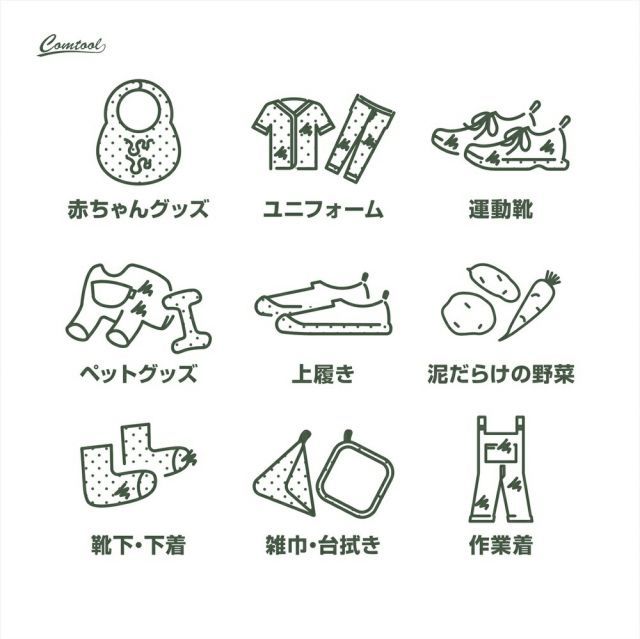 分け洗い