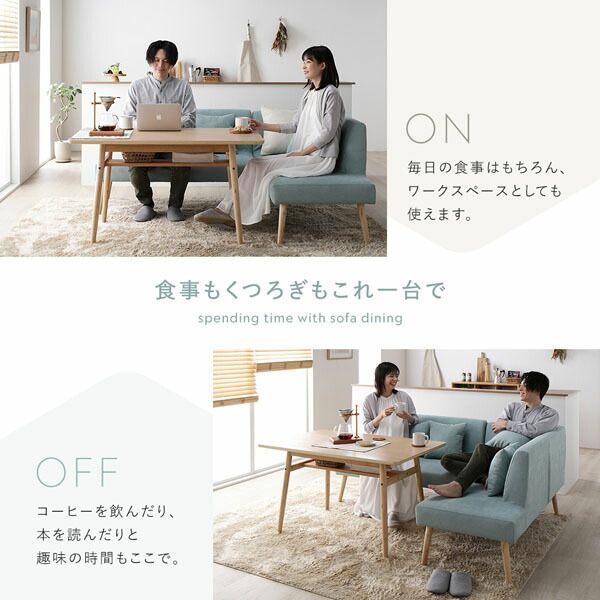 北欧ソファダイニング 4点セット 左カウチスタイル テーブル ＋ 右背付き ベンチ ＋ 左アーム付き ベンチ ＋ ベンチ ライトブルー 洗えるカバー付き レイアウト自由自在 ソファ ソファー ダイニングセット リビング ダイニング インテリア家具 組立品