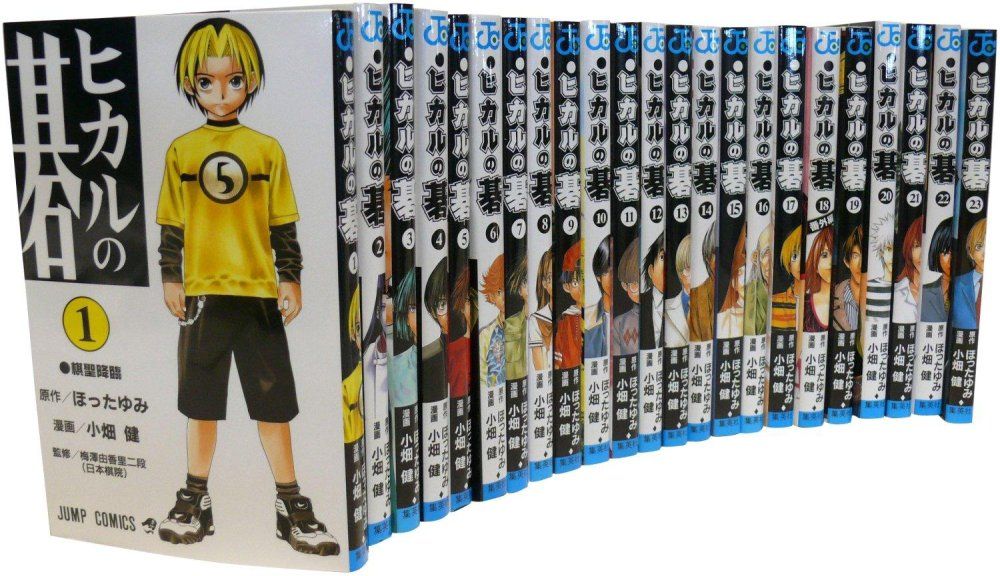 ヒカルの碁 全23巻　全巻初版　セット　少年ジャンプ 小畑健　送料無料 ヒカルの碁 全23巻 全巻初版 セット 少年ジャンプ 小畑健 送料