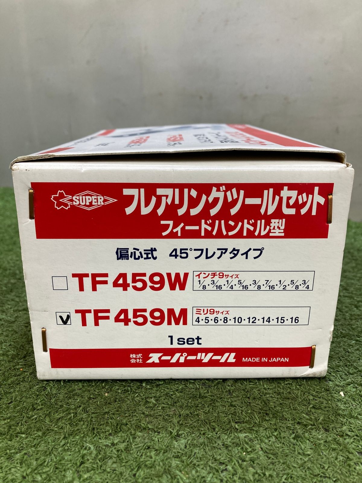 未使用品】【0921】☆スーパー フレアリングツールセット(偏心式 未使用品】【0921】☆スーパー フレアリングツールセット(偏心式