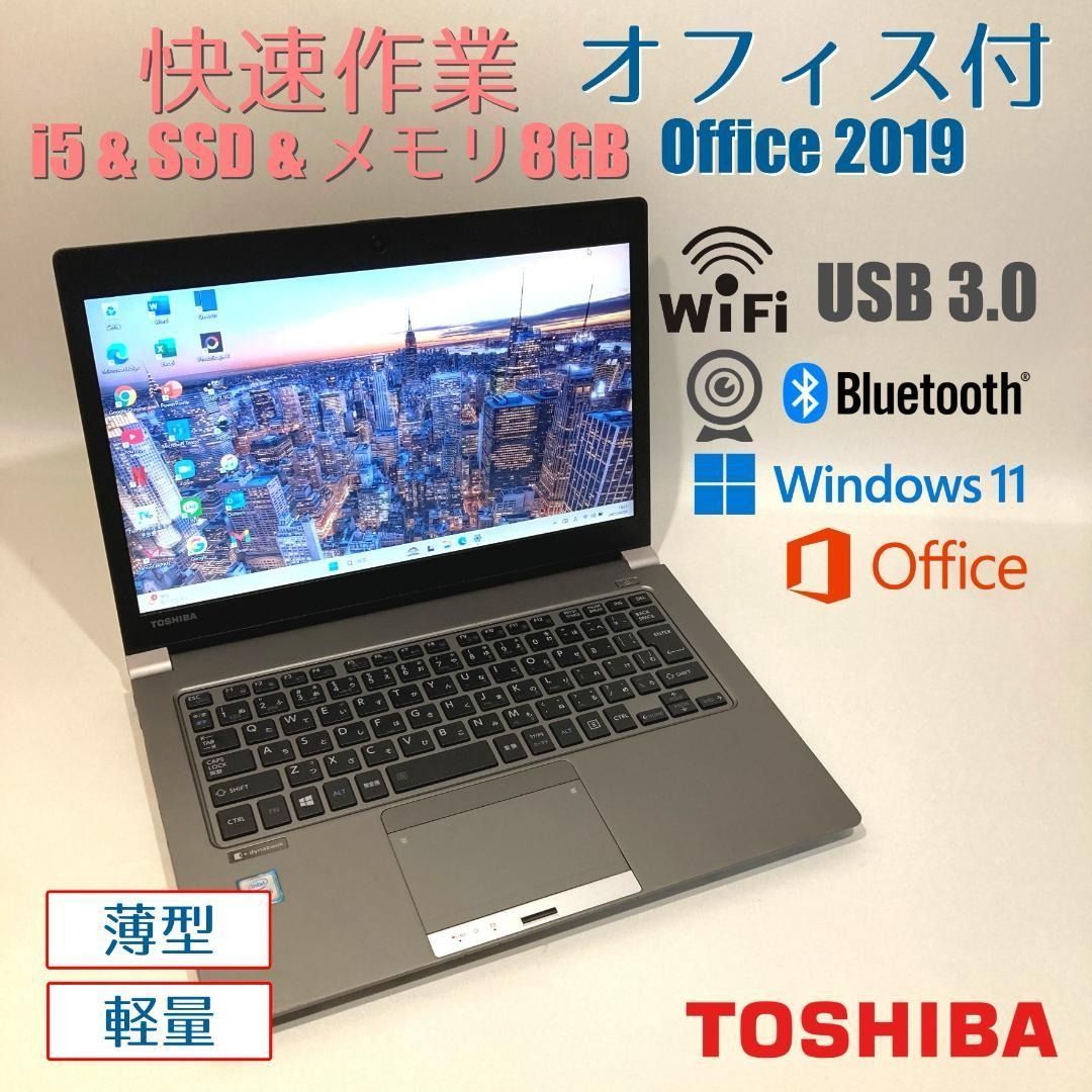 向 カメラ付 オフィス付 シルバー すぐ使えるノートパソコン T130-3