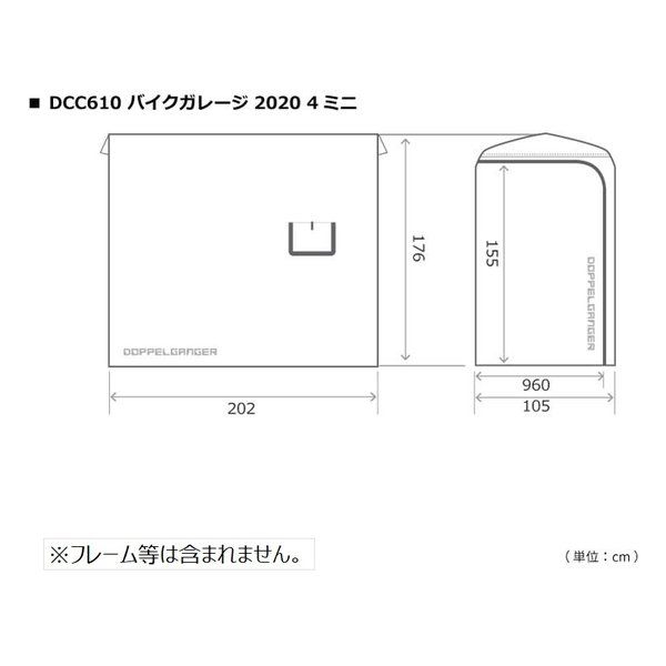 ドッペルギャンガー バイクガレージ