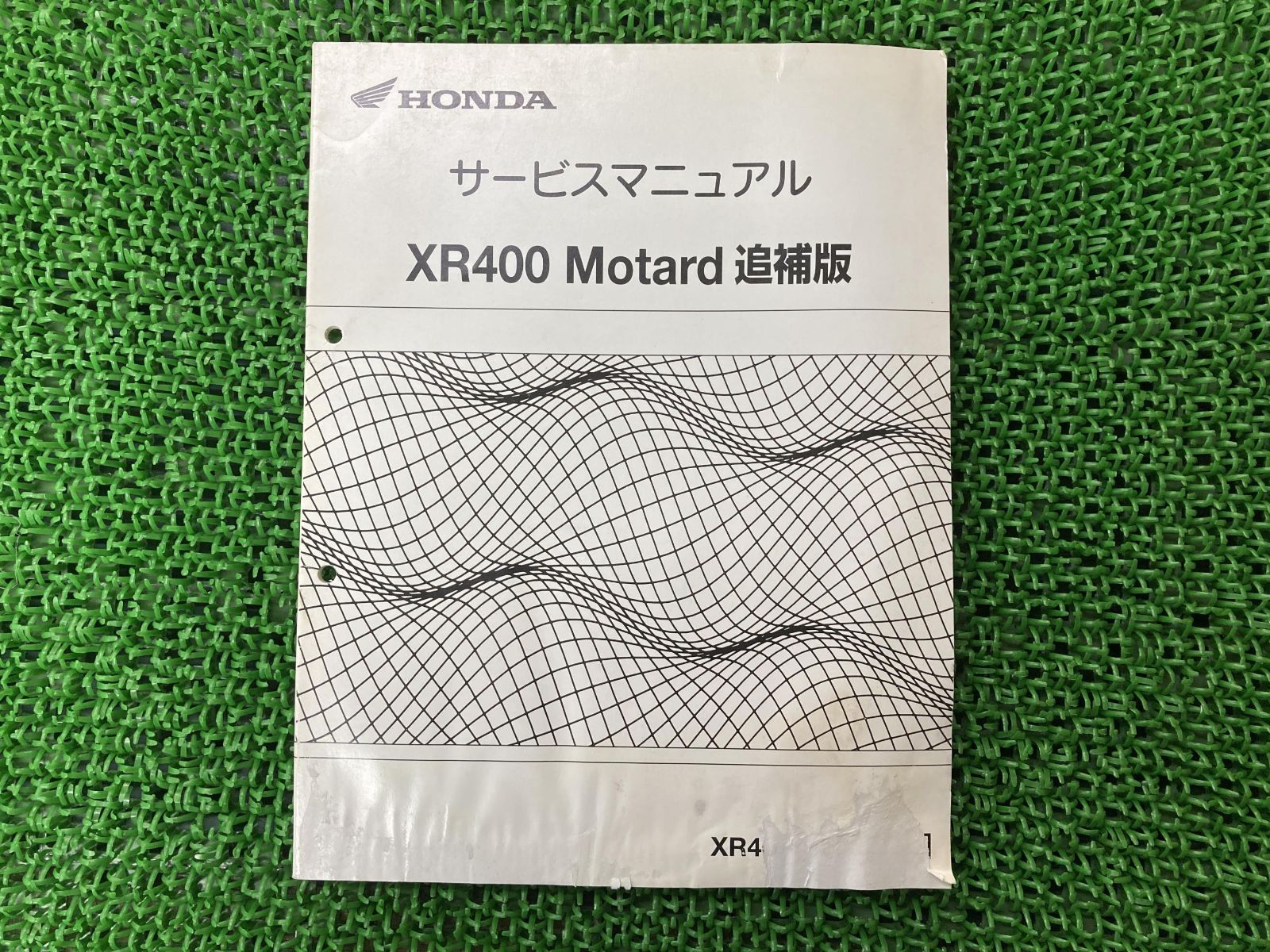 XR400モタード サービスマニュアル 補足版 ホンダ 正規 中古 バイク 整備書 ND08-1000001～ 配線図有り Motard追補版