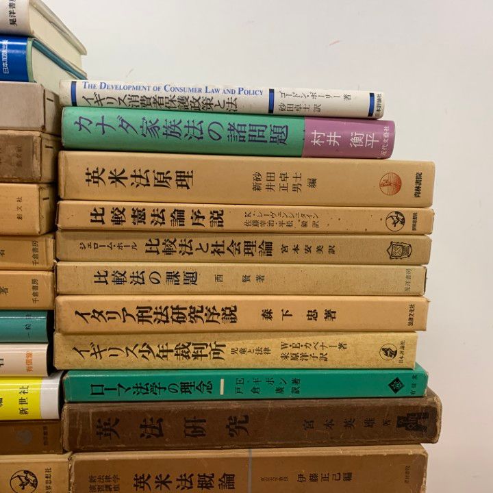 □02)【同梱不可】アメリカ・ヨーロッパなど 外国の法律の本