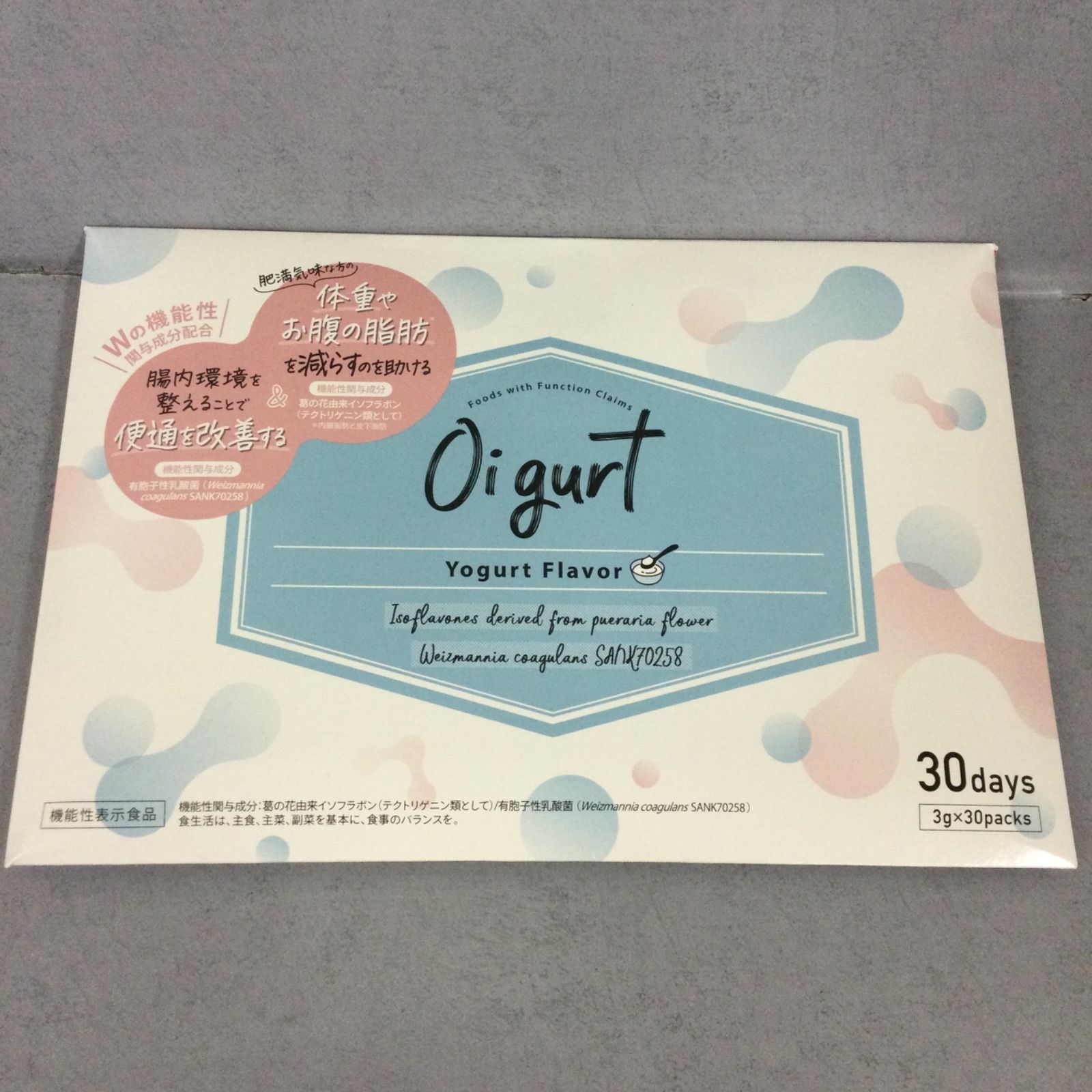 オイグルトOigurt 30袋✕2箱 ダイエット オイグルト 30包 Oigurt オイグルトOigurt 30袋✕2箱 ダイエット オイグルト 30包 Oigurt