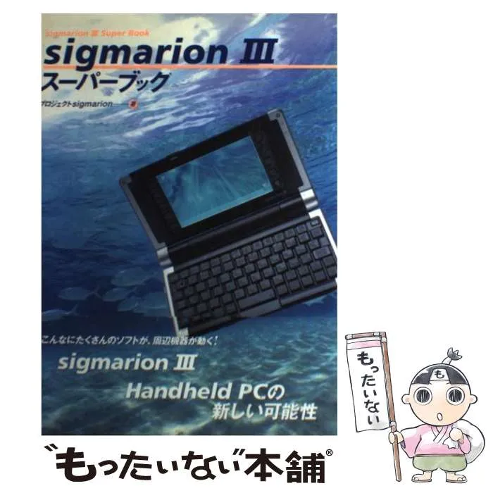 2026年最新】sigmarion 3の人気アイテム - メルカリ