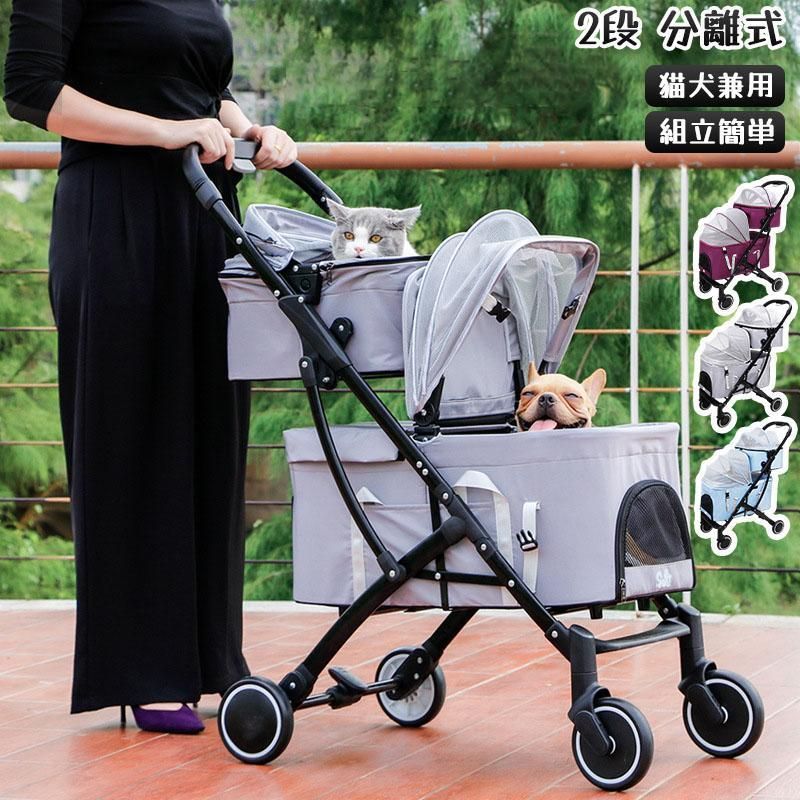 ペットカート 猫犬兼用 2段 分離式カート 2匹 多頭飼い ペットカート 4輪 前輪360°回転 安全装置付 ドッグカート ブレーキ機能 組み立て簡単 耐荷重21kg