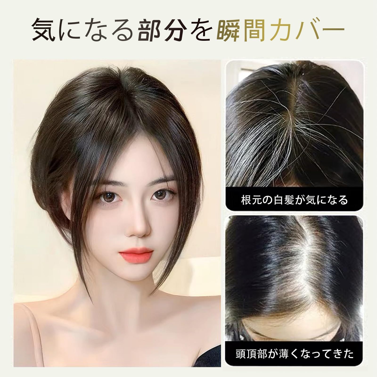 部分ウィッグ 薄毛 かつら 頭頂部 ヘアピース 白髪隠し 白髪 処し 黒 ウィッグ