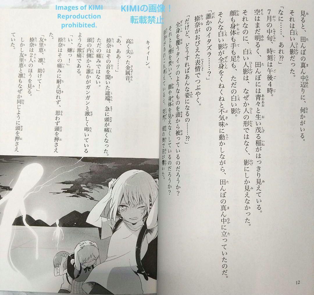 恐怖コレクター 巻ノ一～巻ノ九　9冊セット　角川つばさ文庫　新書 佐東 みどり 恐怖コレクター 巻ノ一～巻ノ九 9冊セット 角川つばさ文庫 新書