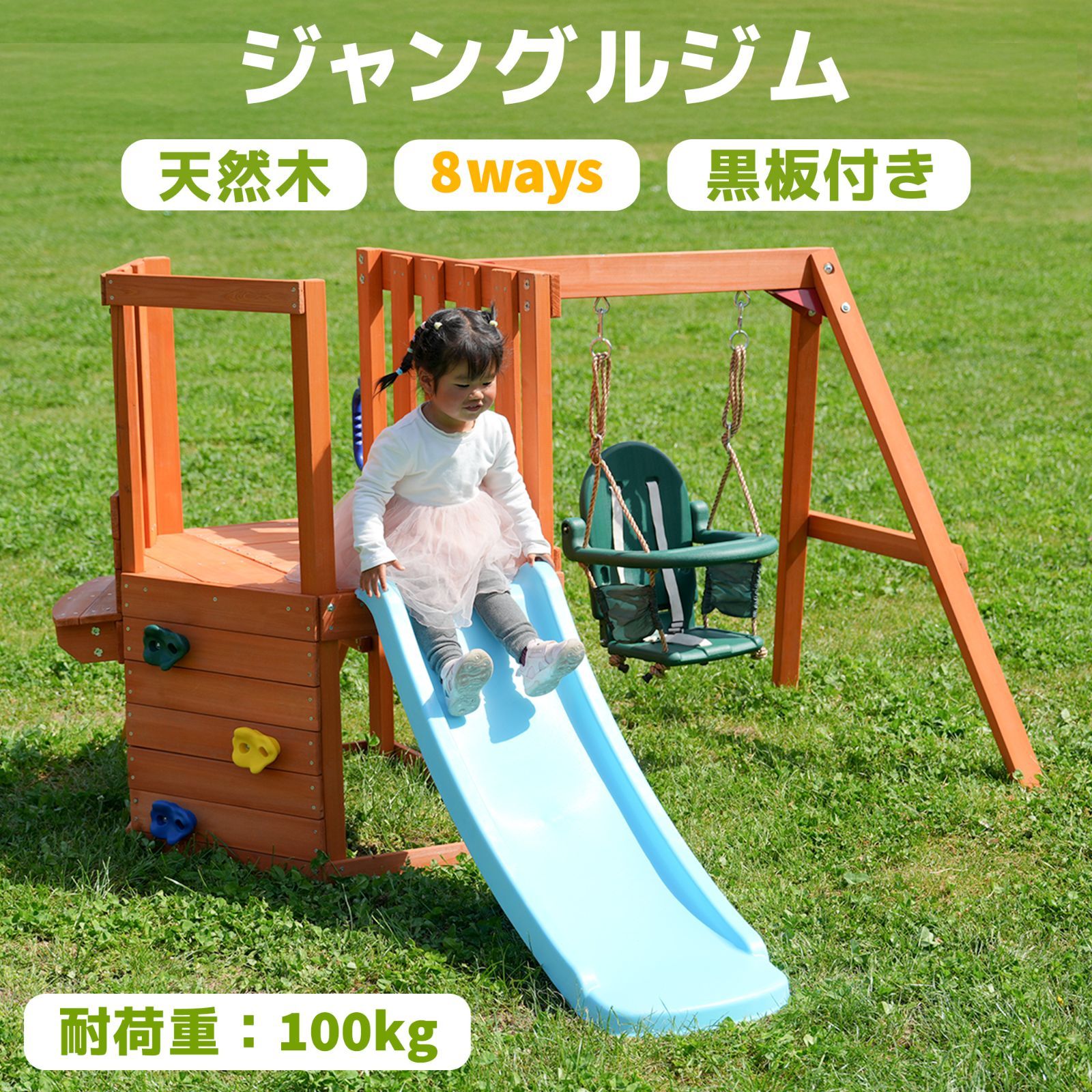 大型遊具 屋外遊具 滑り台 ブランコセット 多機能 室外遊び ジャングルジム スギ材】ジャングルジム 滑り台 ブランコ 木製 多機能 屋外遊具