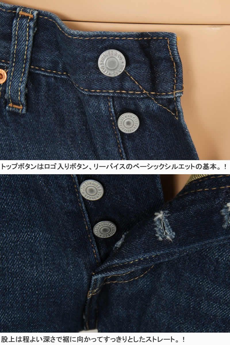 リーバイス ビッグE 00501-3343 BIG-E LEVI'S PREMIUM 501XXX9 DENIM