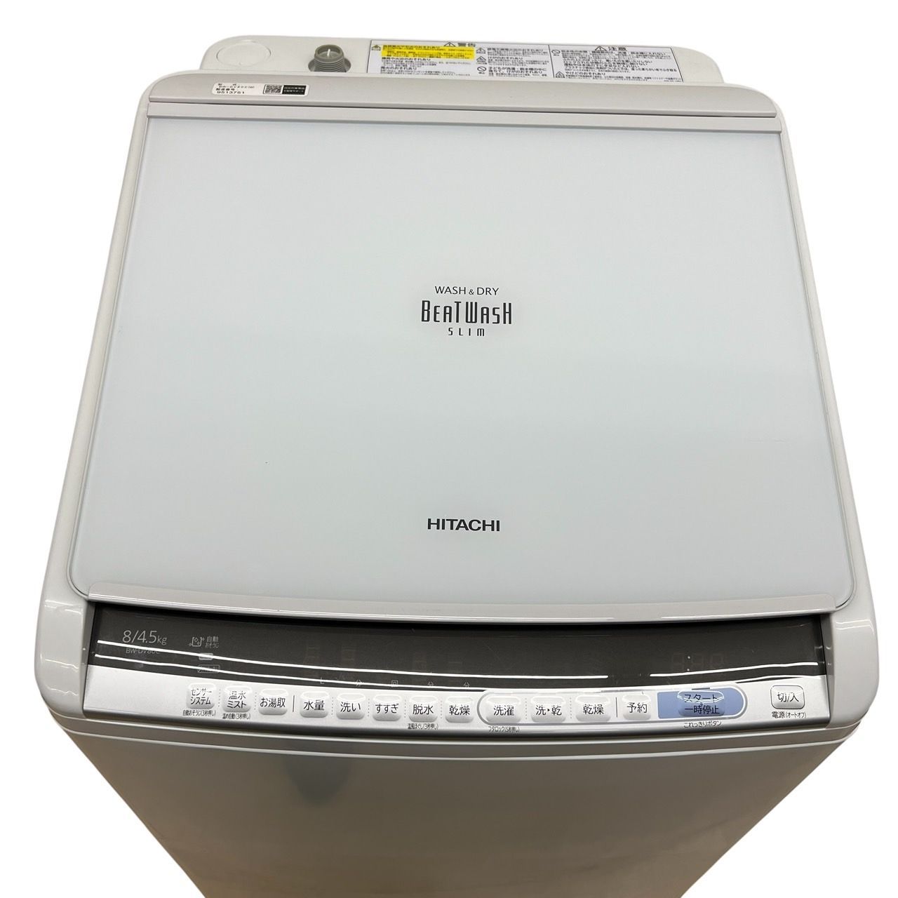 HITACHI BEATWASH洗濯機 ビートウォッシュ 8kg 2020年式 HITACHI 日立 BEAT WASH slim ビートウォッシュ スリム 洗濯機
