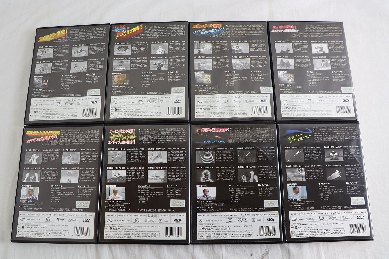 ◇【全14巻セット】エイトマンTVシリーズ DVD 1～14 - メルカリ