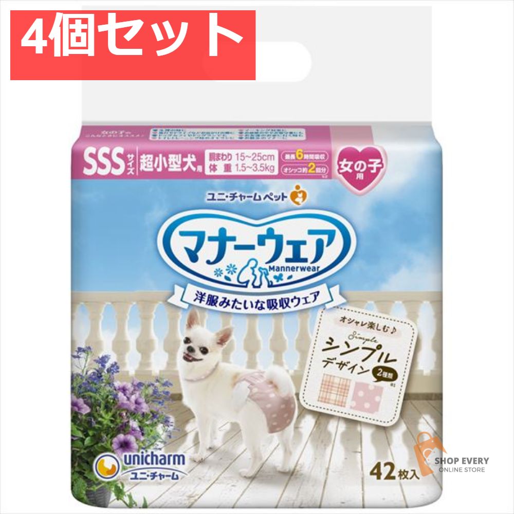 マナーウェア 女の子用 SSSモーブピンクドット ピンクチェック42枚 4個セット