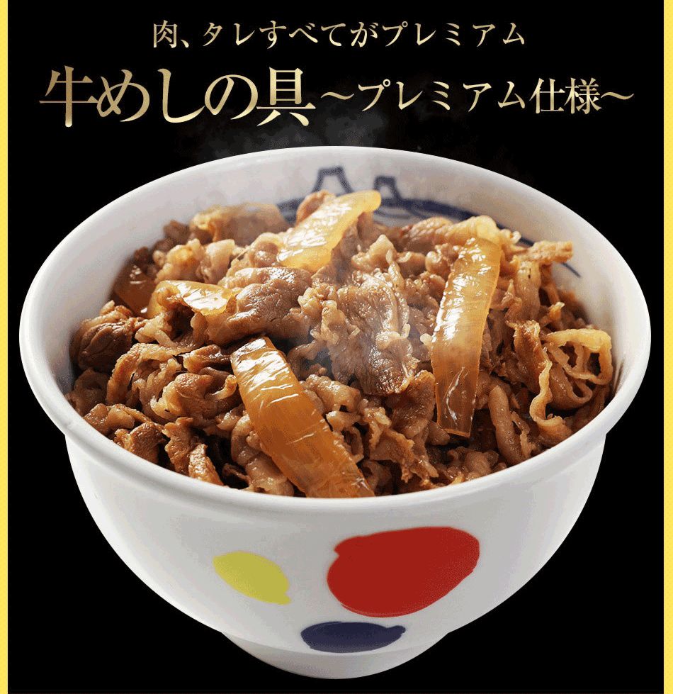 カレー 松屋の全部盛