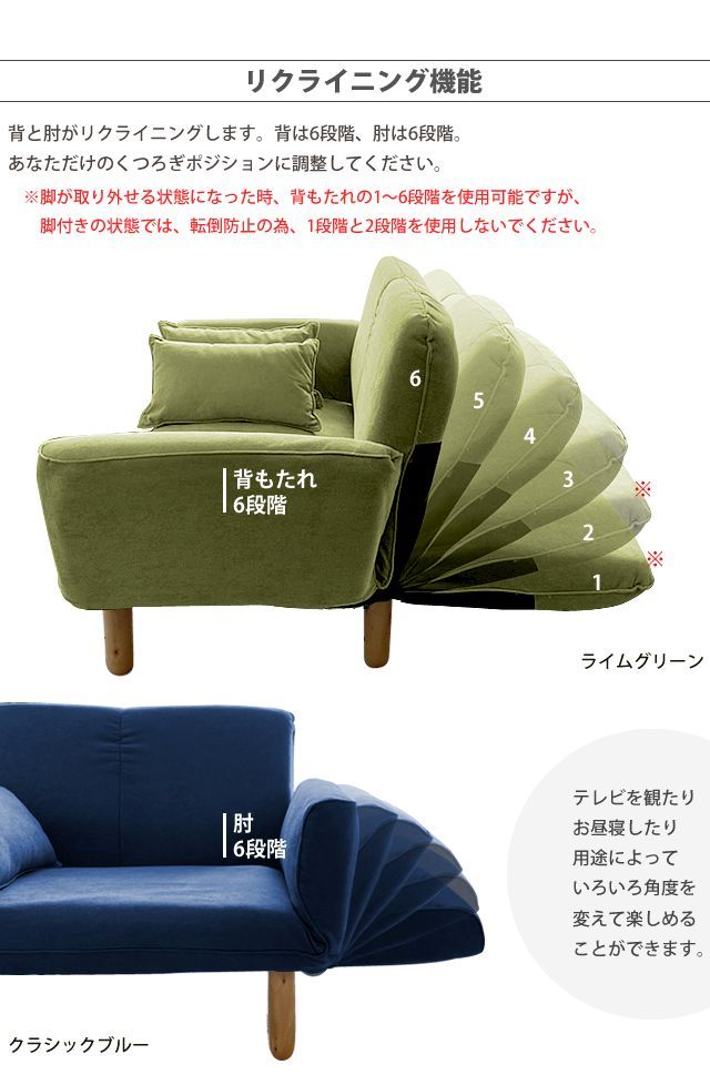 リクライニング