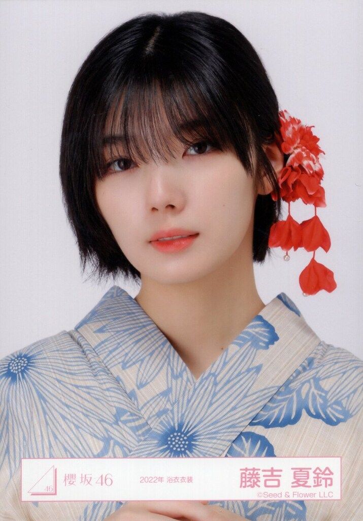 櫻坂46 W-KEYAKI FES.2022生写真 藤吉夏鈴 2022年浴衣衣装 ヨリ