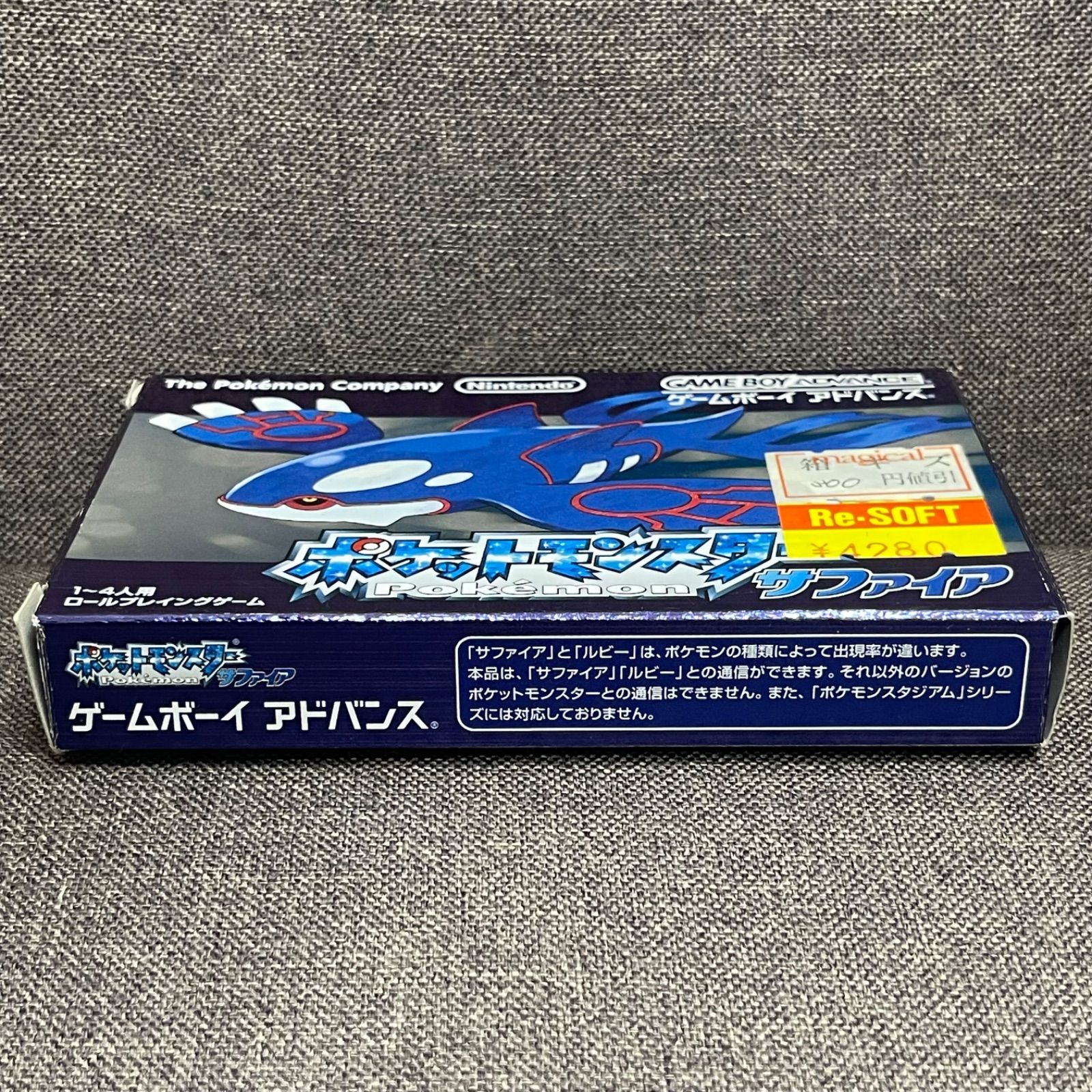 ゲームボーイ - かめたろう　ゲームボーイアドバンス　ポケットモンスター Yahoo!オークション - GBA ポケモンセンター 限定 ゲームボーイ