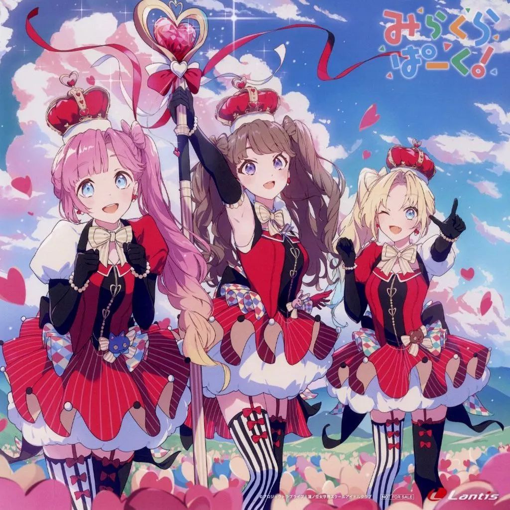 中古】紙製品 ジャケットイラスト メガジャケ 「CD ラブライブ! 蓮ノ空