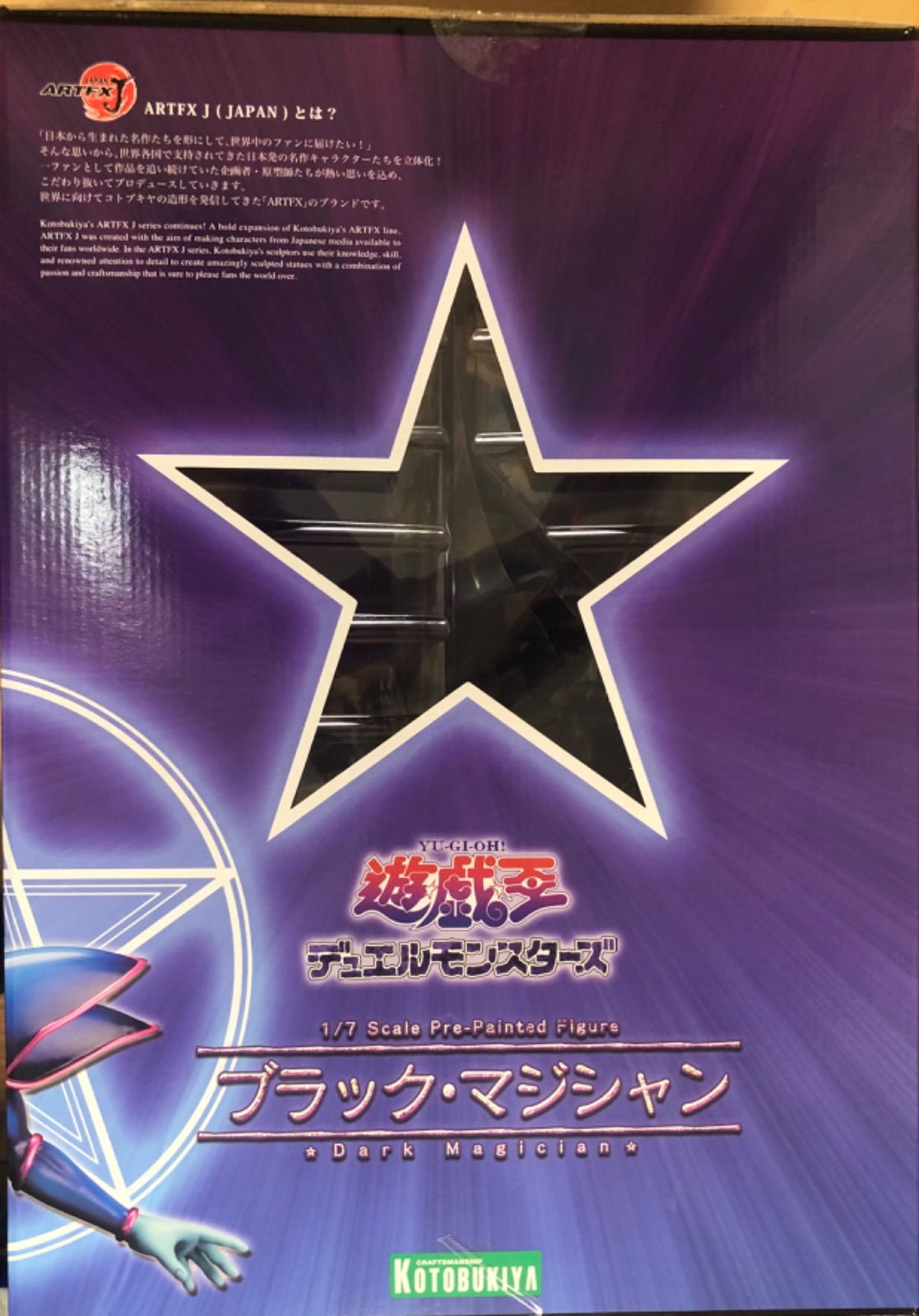 遊戯王 デュエルモンスターズ ブラックマジシャン フィギュア 壽屋