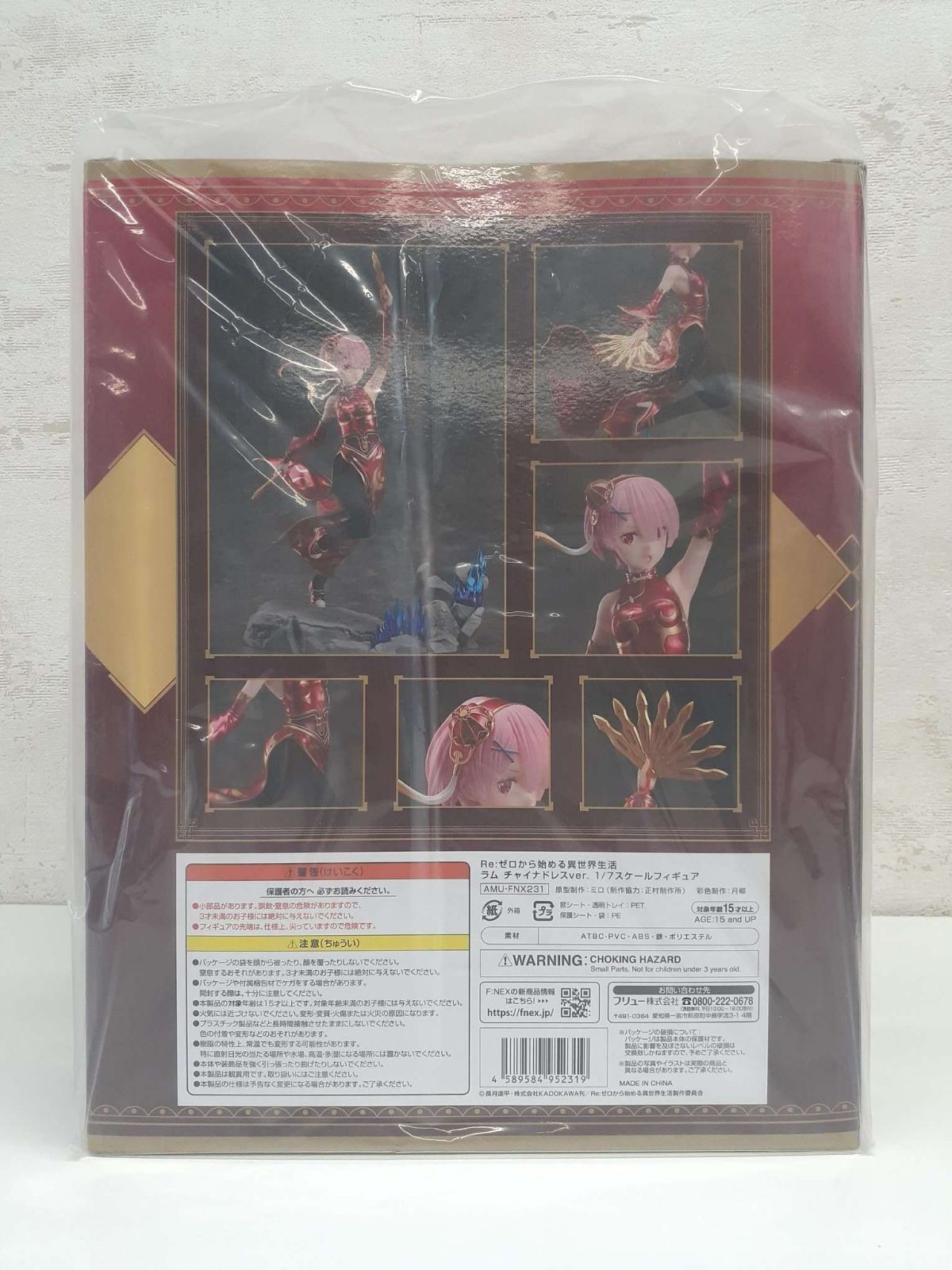 新品・未開封】Re：ゼロから始める異世界生活 ラム チャイナドレスver 