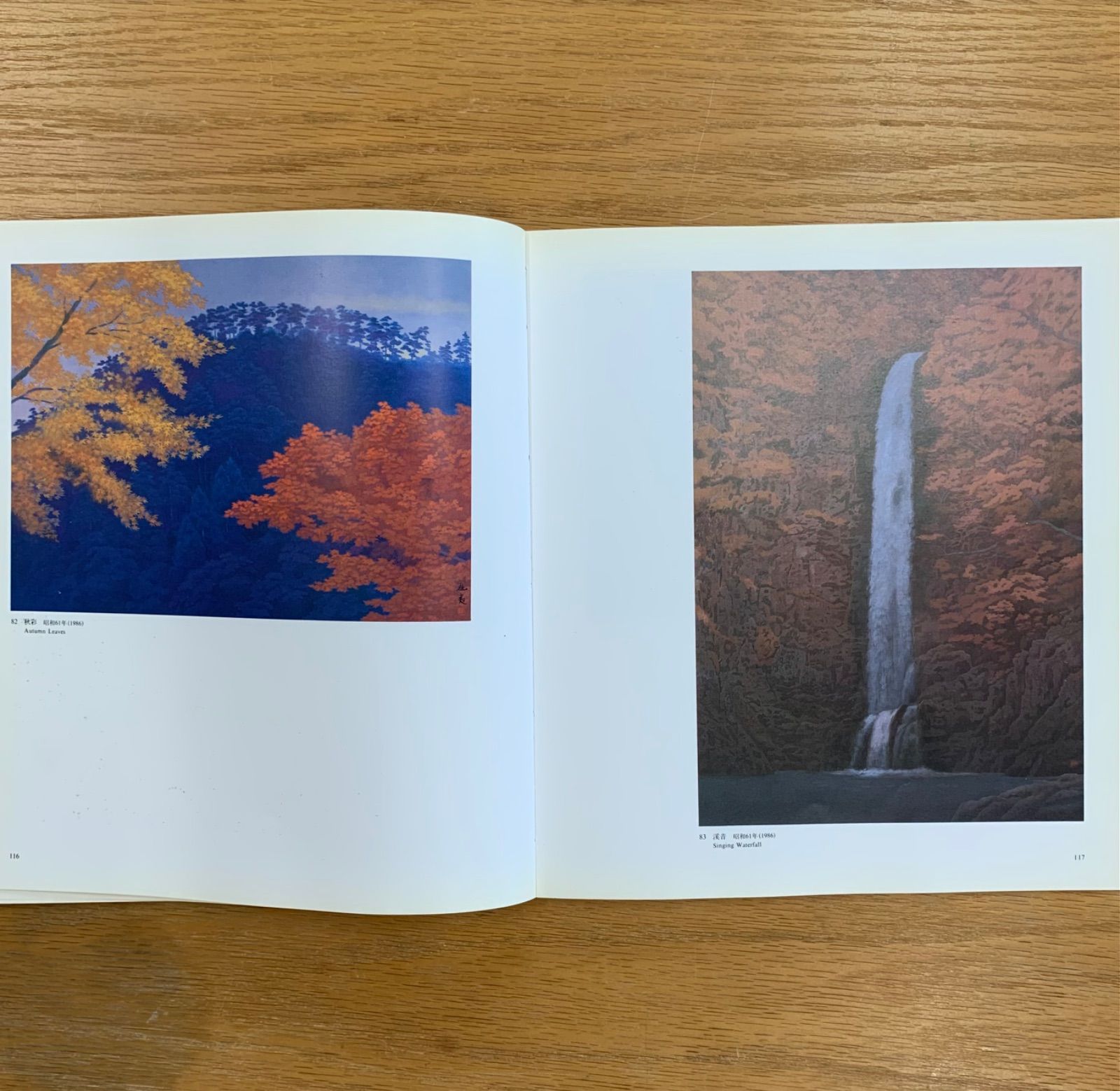 中島千波、わさびとはね・駒、きょうの料理、希少画集画、 新品