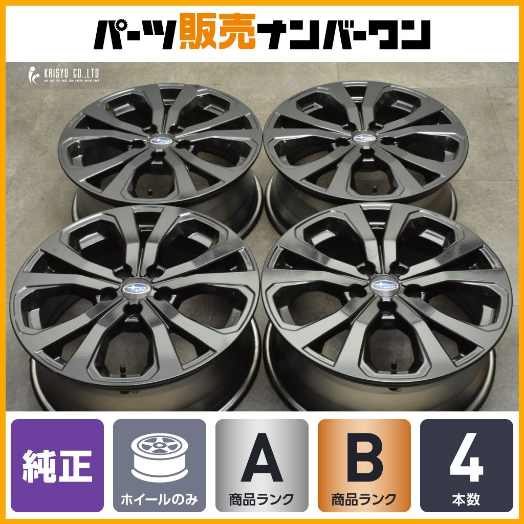 良好品】スバル SK フォレスター 純正 18in 7J +48 PCD114.3 4本 良好品】スバル SK フォレスター 純正 18in 7J +48 PCD114.3 4本
