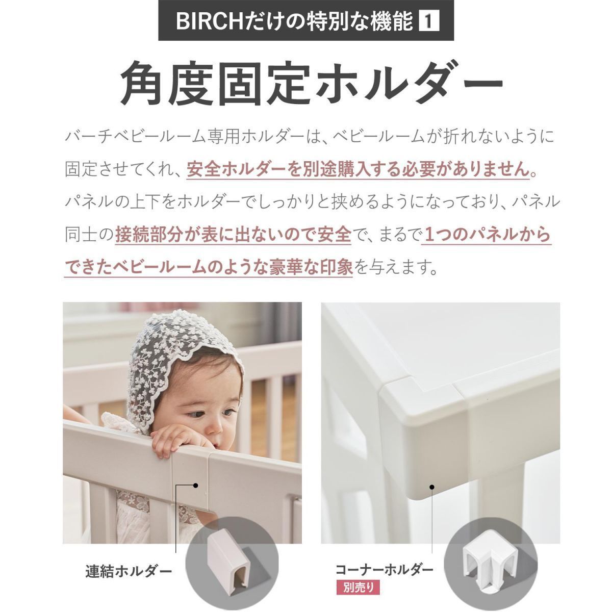 ベビーサークルパネル640mmBIRCHオプション64cmパネルifamアイファムベビールームパネル木製サークルおしゃれベビーゲート北欧インテリアベビーフェンスキッズルームベビー柵if117白ホワイト組み立て