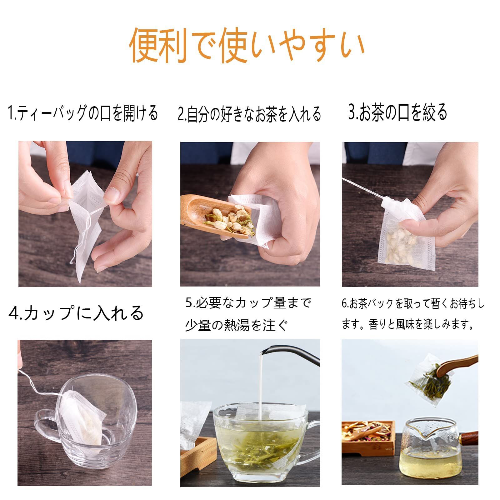 人気商品】使い捨て の 袋 【 200枚入り 】 お茶 出汁 パック 空の