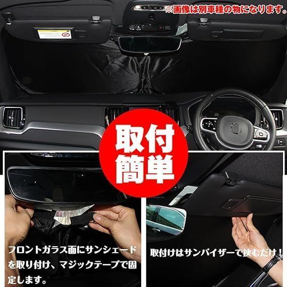 サンシェード フロントガラス用