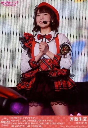 斉藤朱夏 フォトカード 61枚セット ラブライブ Aqours CLUB 出張所 斉藤朱夏 フォトカード ラブライブ Aqours CLUB 出張所 - メルカリ