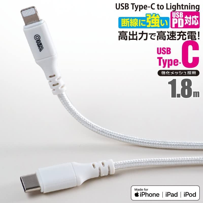 まとめ得 OHM AudioComm断線に強いライトニングケーブル TypeC 180cm SIP-L18ECH-W x [3個] /a