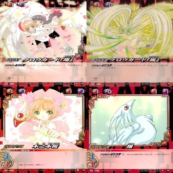 CLAMP in CARDLAND カード まとめ クランプ イン カードランド SR R 