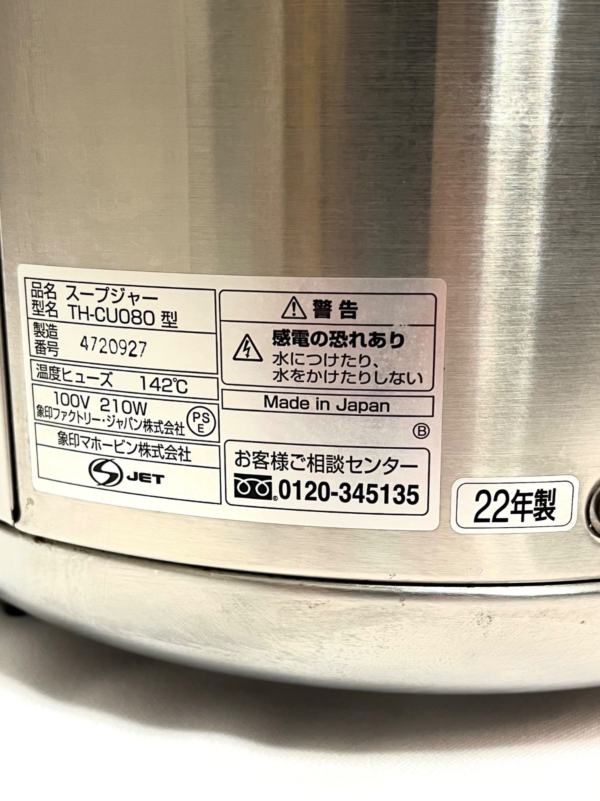象印
