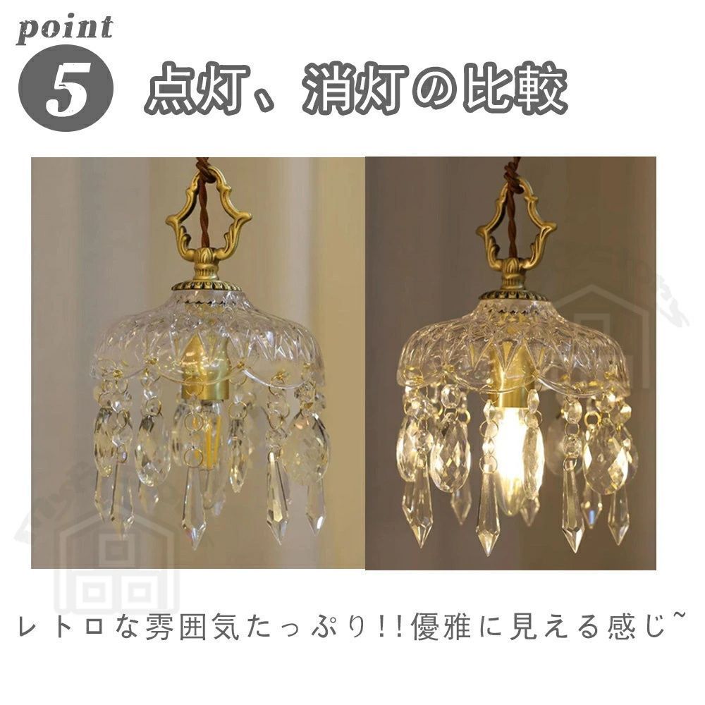 ペンダント 節電
