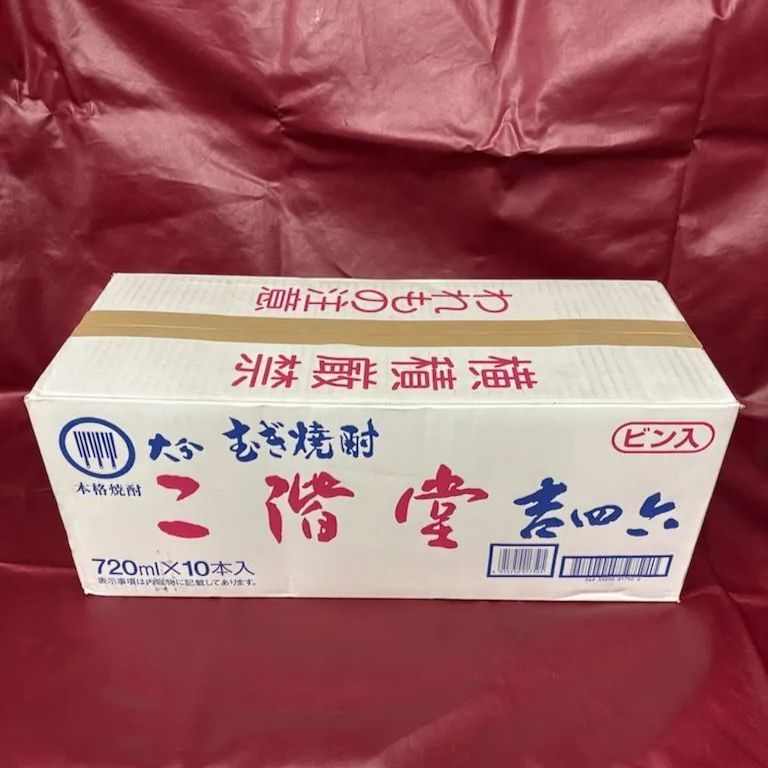 大分の本格麦焼酎