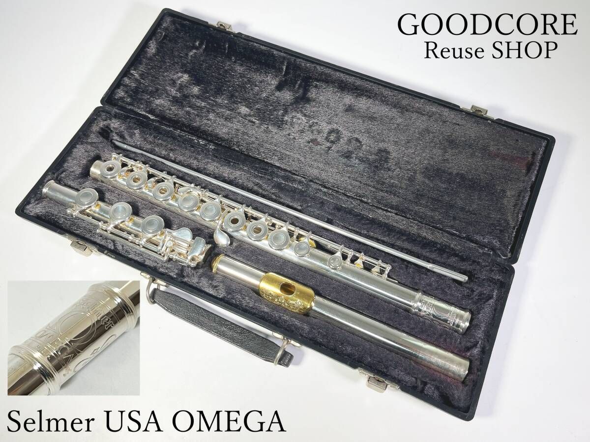 SELMER OMEGA Sterling Silver セルマー オメガ フルート スターリングシルバー リングキィ H足部菅