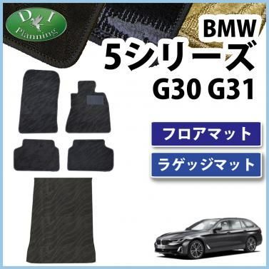 BMW G30 G31 純正フロアマット 5シリーズ