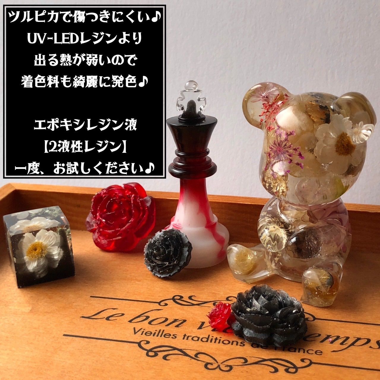 フラッシュ　低粘度レジン液100g3本＋2液性レジン液　500ml ×2セット 楽天市場】レジン液 2種類セット 8種類から選べるレジン液ソフト