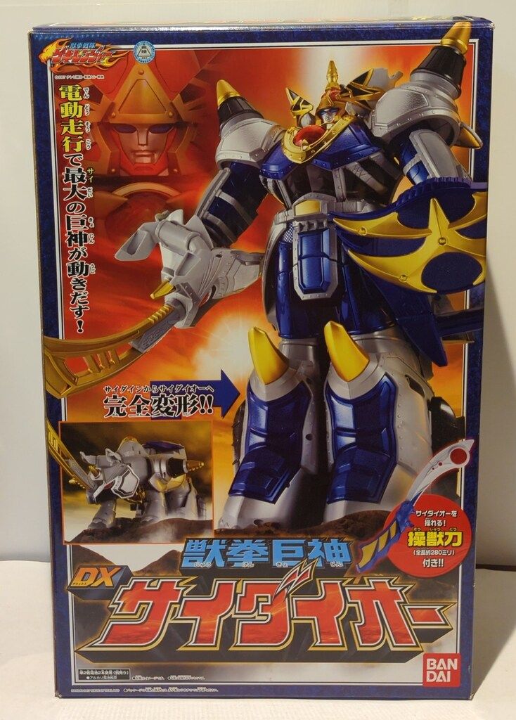 BANDAI - 獣拳戦隊　ゲキレンジャー　DX 獣拳巨神　サイダイオー バンダイ Amazon.co.jp: 獣拳戦隊ゲキレンジャー 獣拳巨神 DXサイダイオー