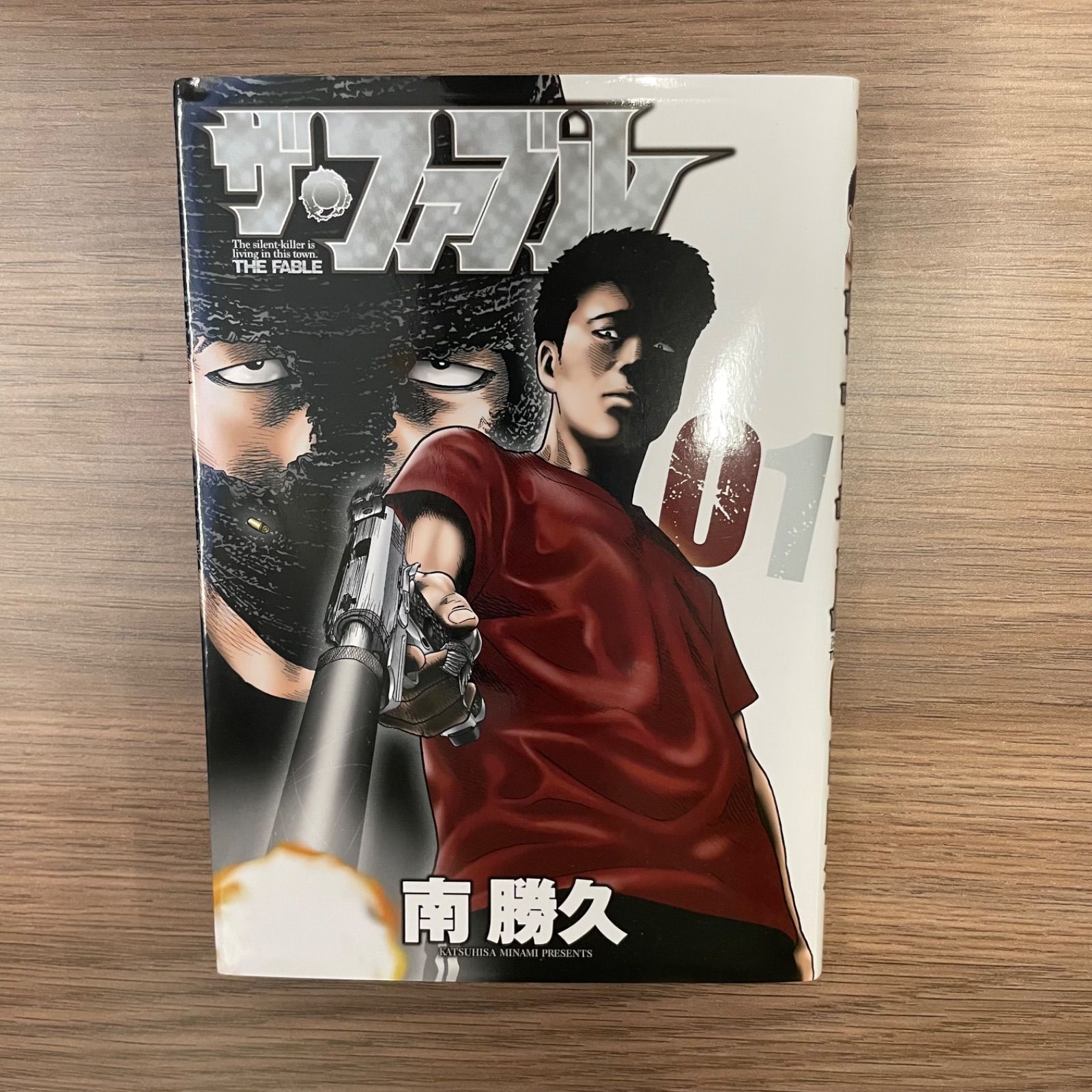 ザ・ファブル (第1部全22巻) ザ・ファブル 全巻セット 南勝久 1-22