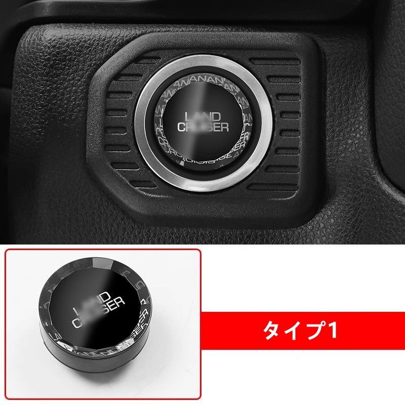 トヨタ・ランドクルーザー/ プラド250系用 エンジンスタートボタン