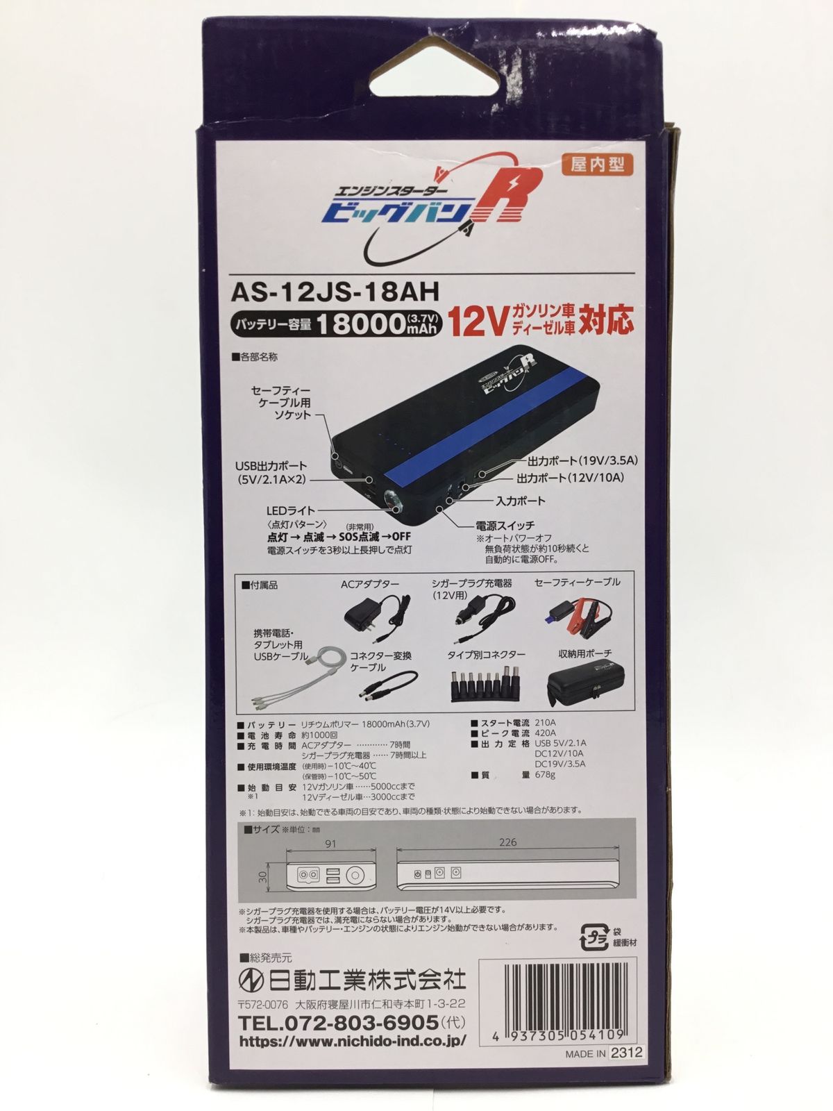 ITLTOGMB0IMC エコツール半田店