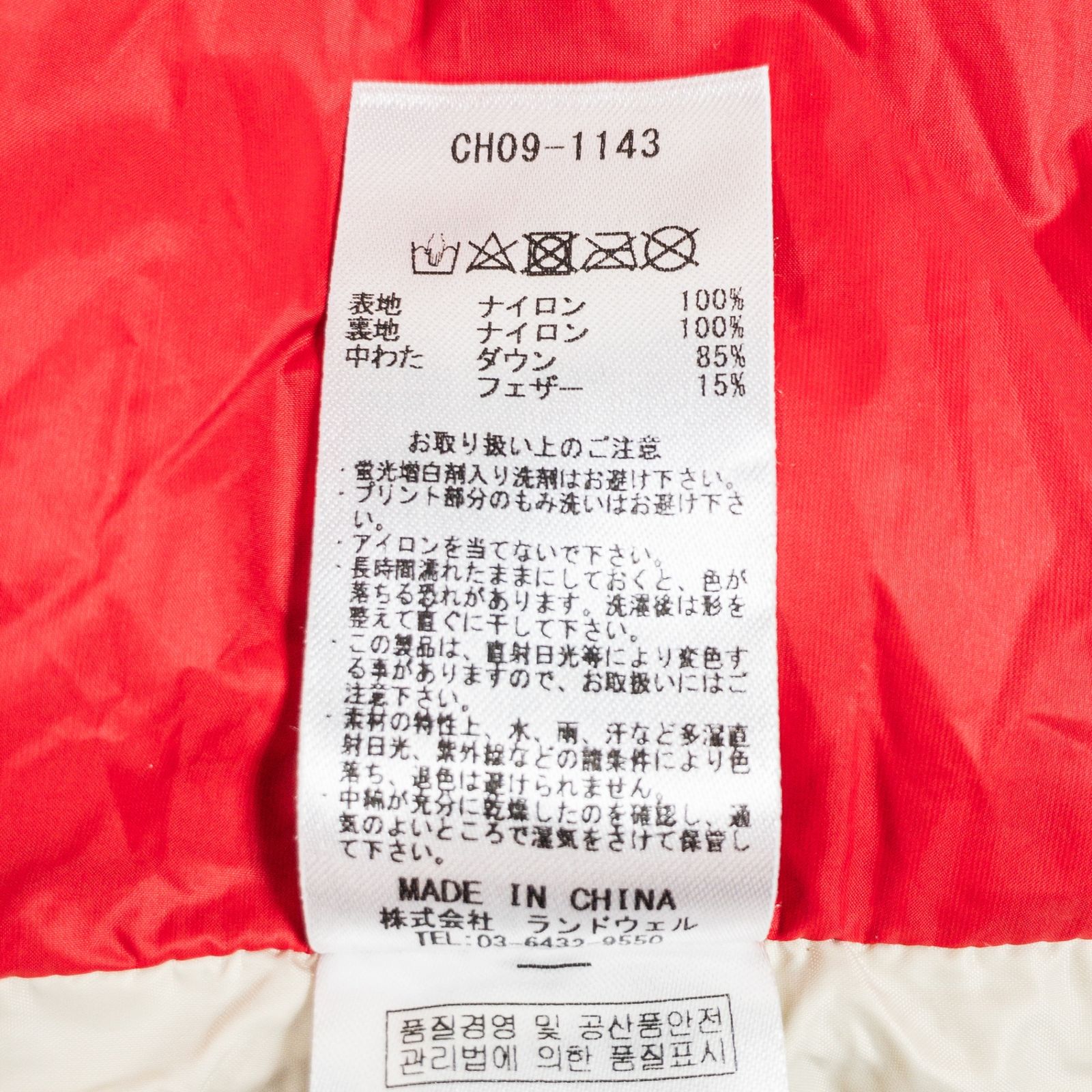 寝袋