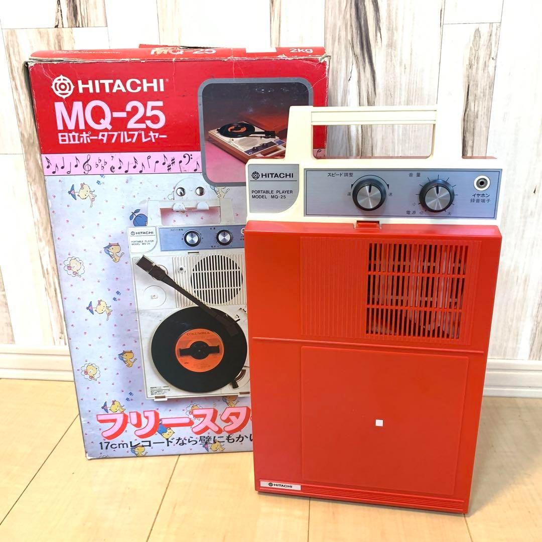 動作品 HITACHI 日立ポータブルプレヤー フリースタイル MQ-25