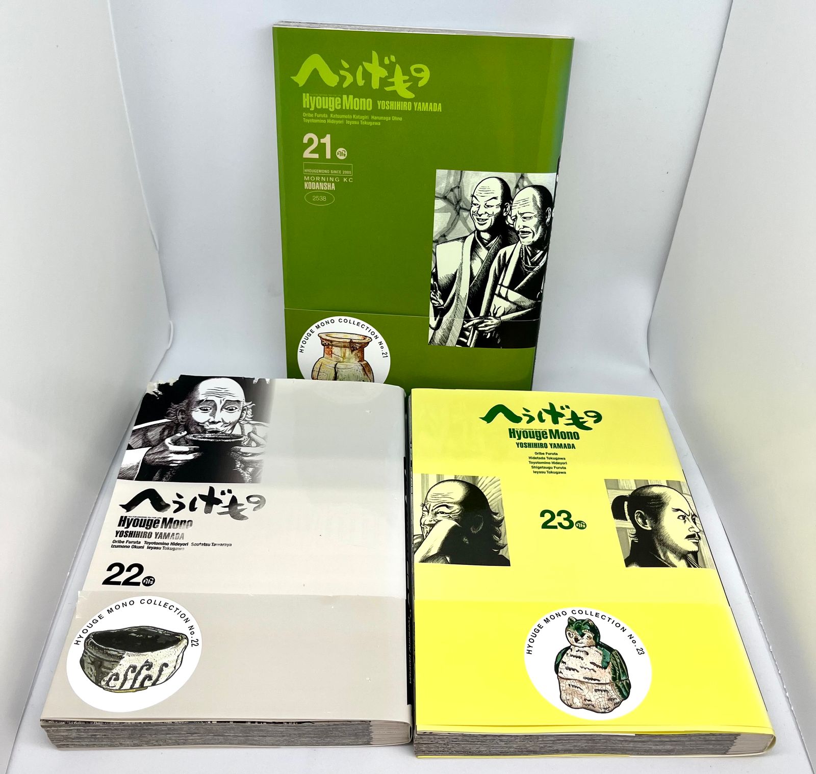中古】へうげもの21巻，22巻，23巻 山田芳裕 3点セット - メルカリ