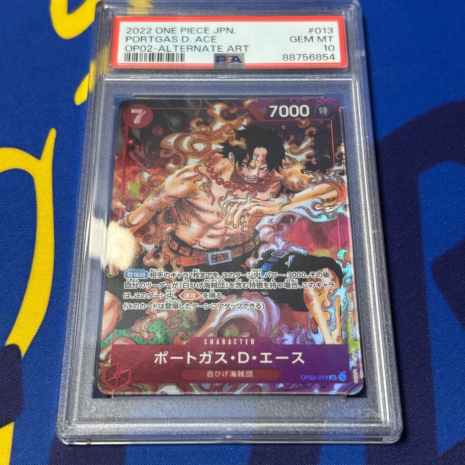 PSA10】ポートガス・D・エース GEM MT OP02-013 SR