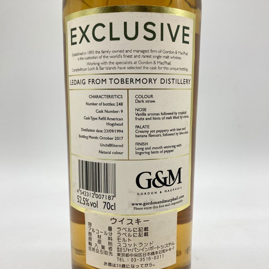 ゴードン＆マクファイル レダイグ 23年 トバモリー 1994-2017【T