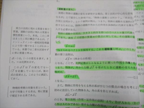 SEG出版 SEG物理シリーズ Vol.1 改訂力学 2001 吉田弘幸 011m1D SEG出版 SEG物理シリーズ Vol.1 改訂力学 2001 吉田弘幸 011m1D